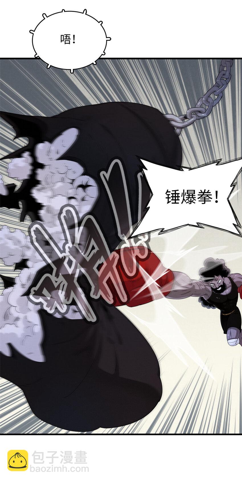 26 意外强大的黑拳教头-第26话