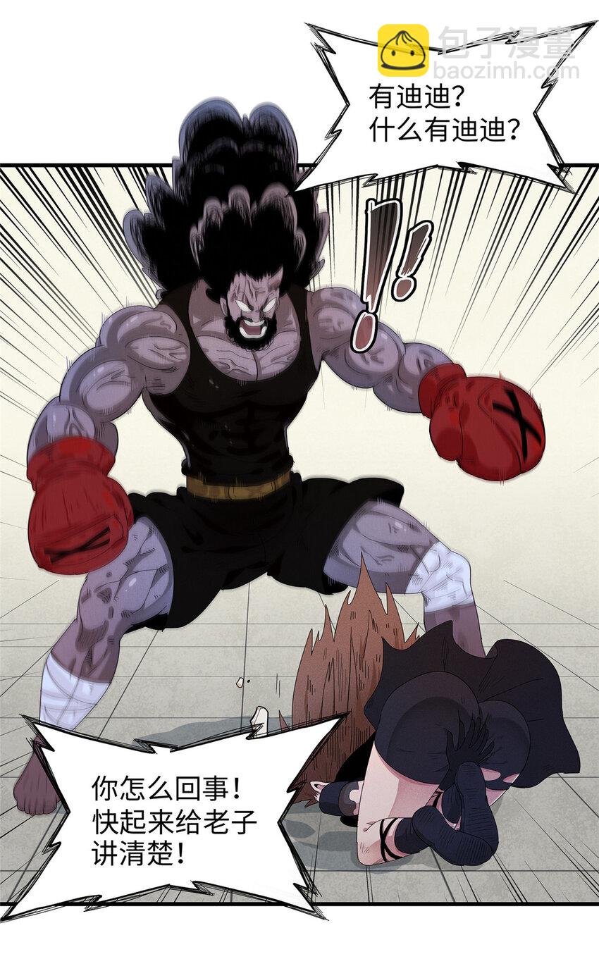 26 意外强大的黑拳教头-第26话