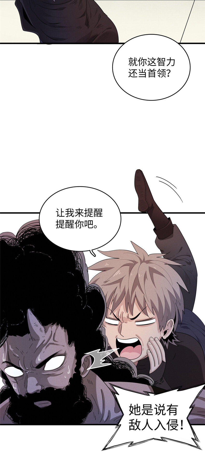 26 意外强大的黑拳教头-第26话