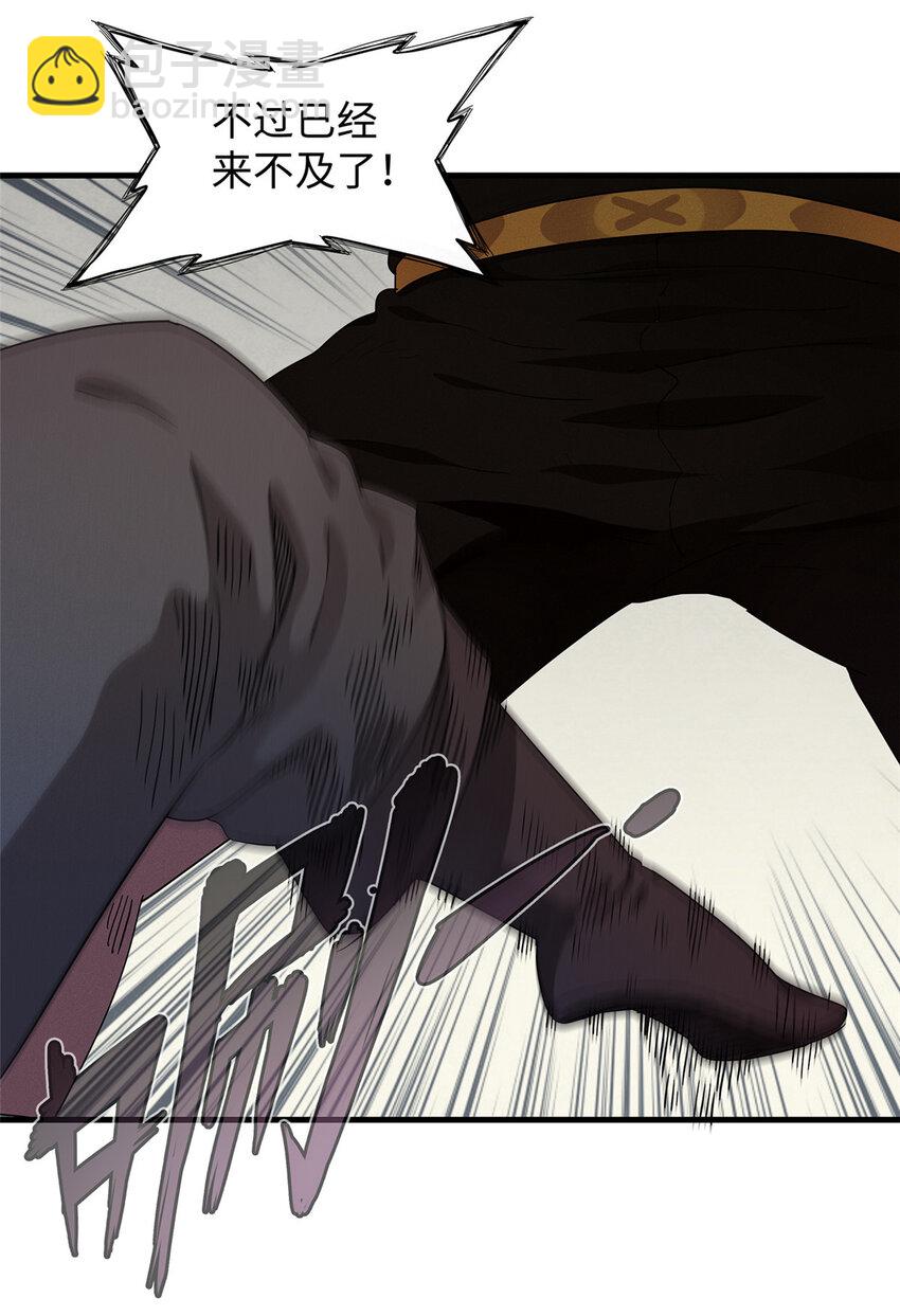 26 意外强大的黑拳教头-第26话