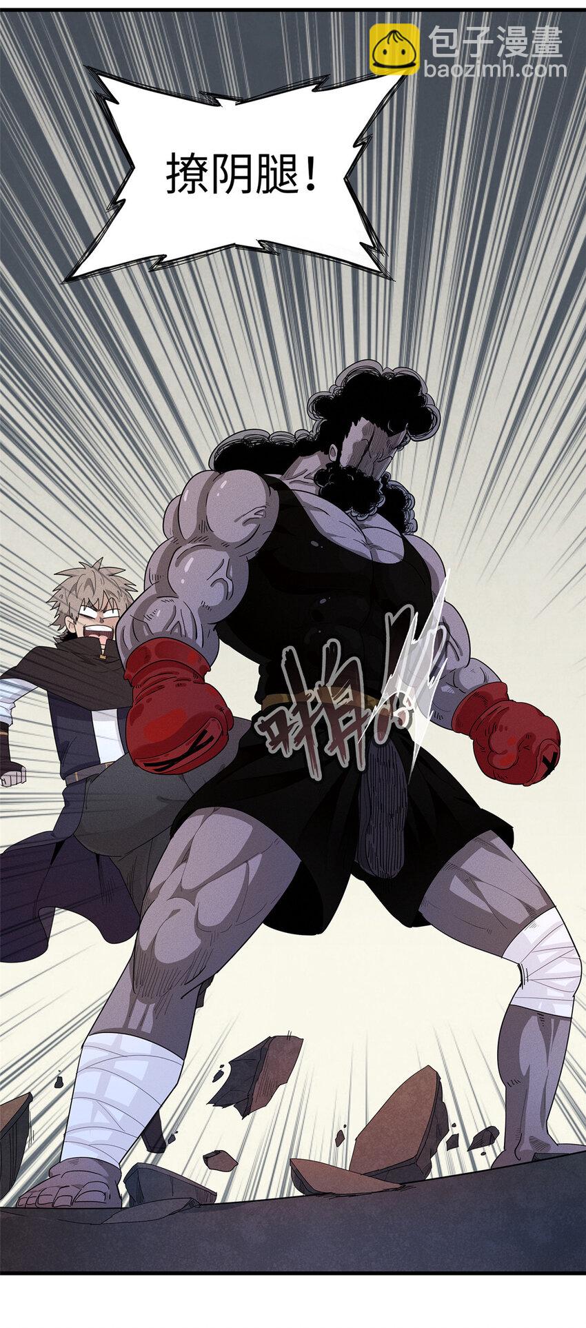 26 意外强大的黑拳教头-第26话