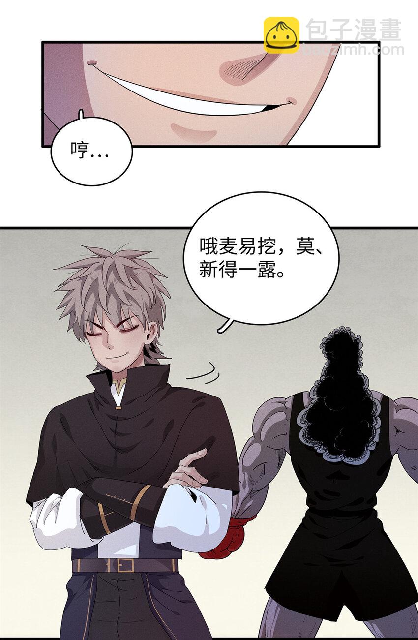 26 意外强大的黑拳教头-第26话