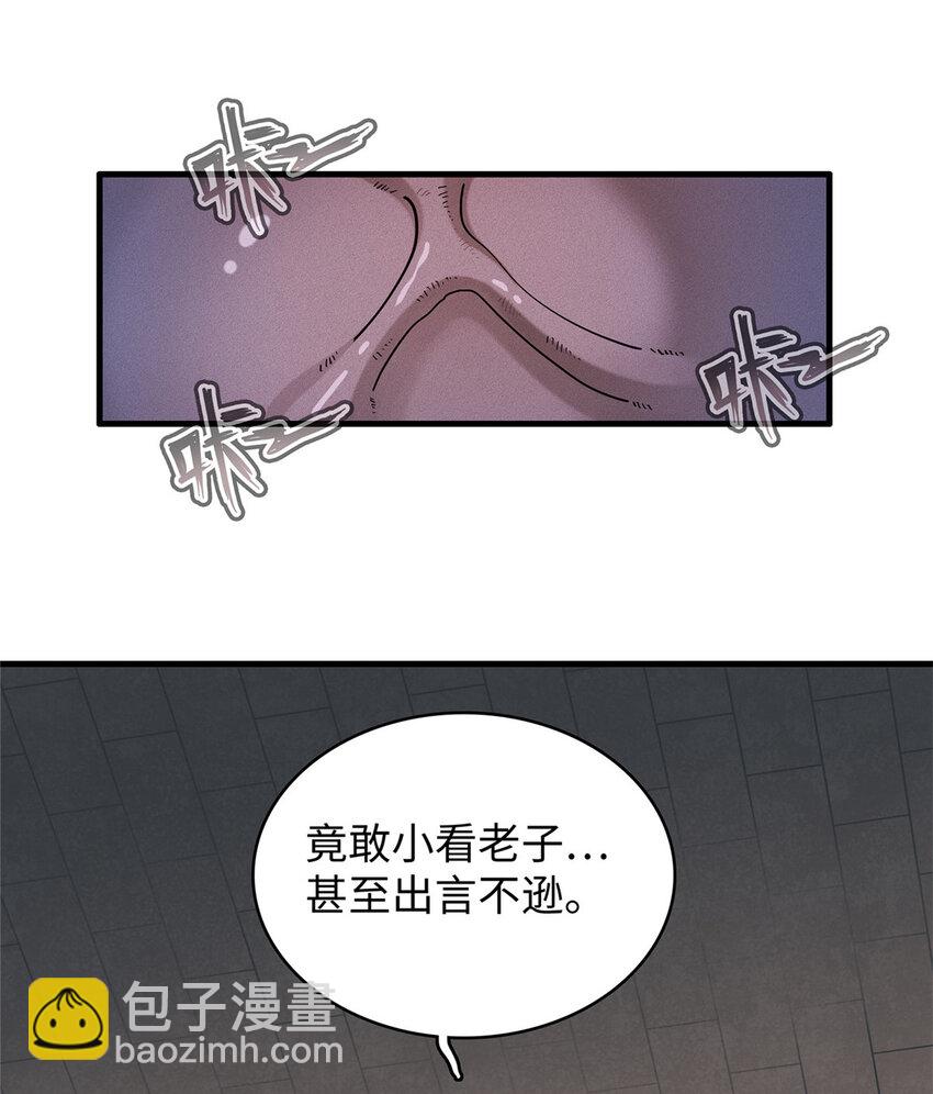 26 意外强大的黑拳教头-第26话