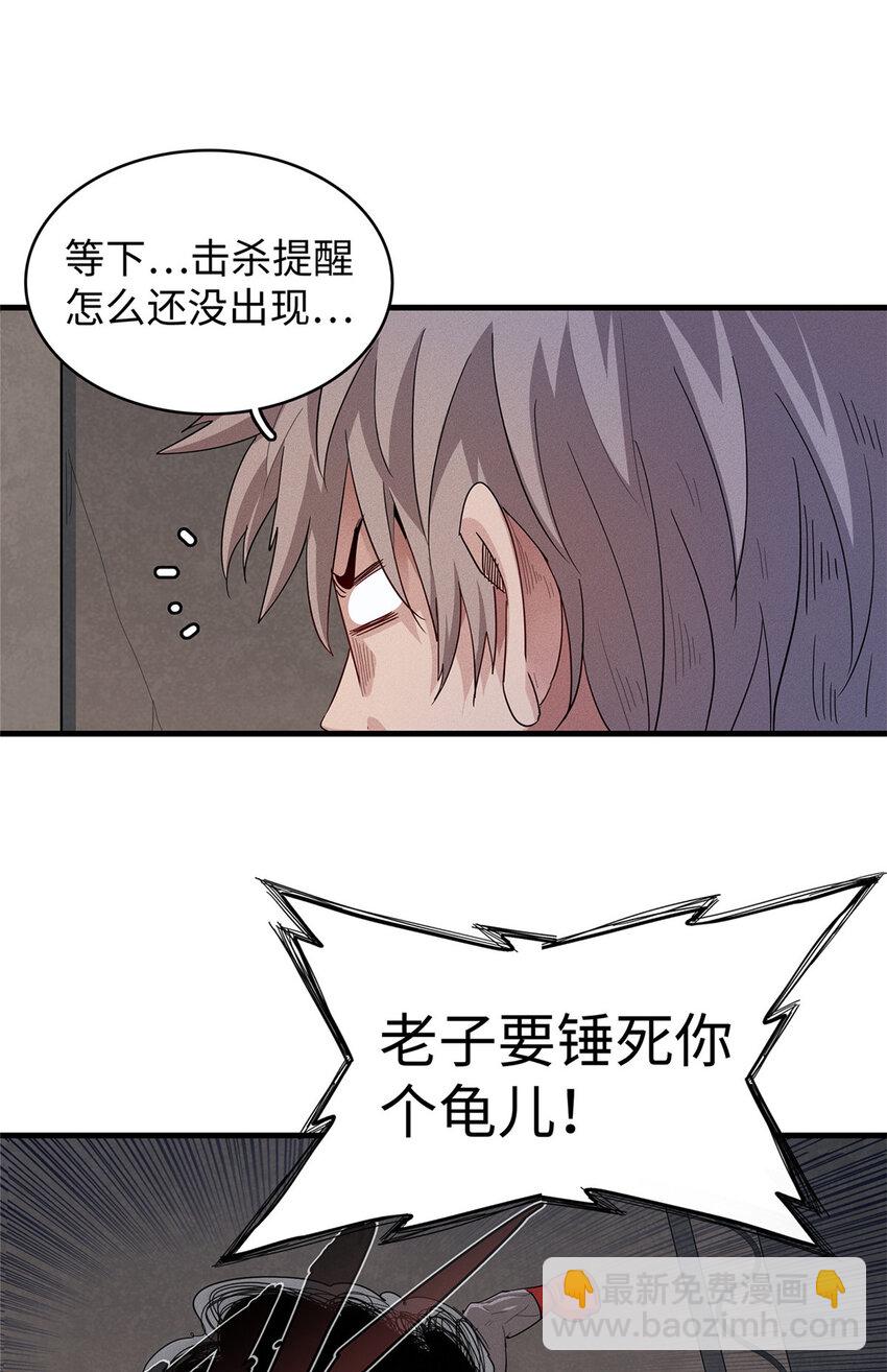 26 意外强大的黑拳教头-第26话