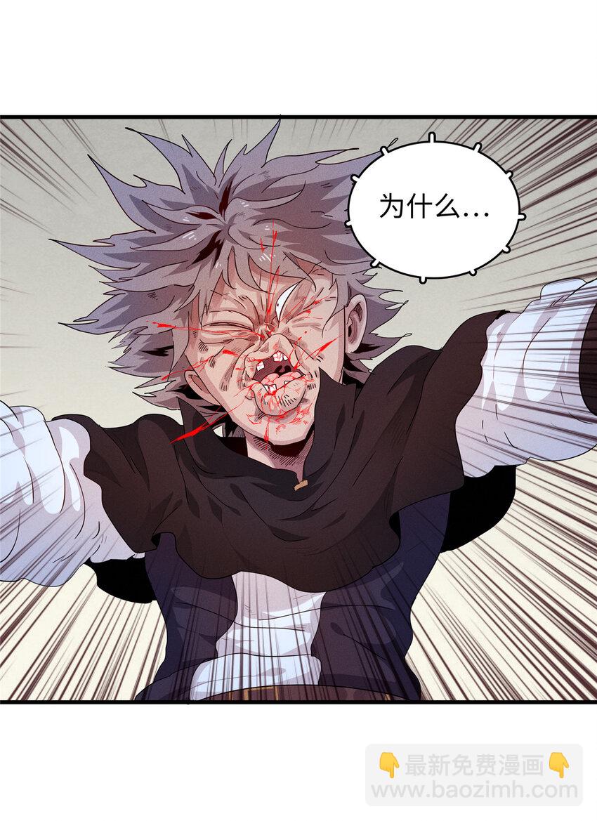 26 意外强大的黑拳教头-第26话