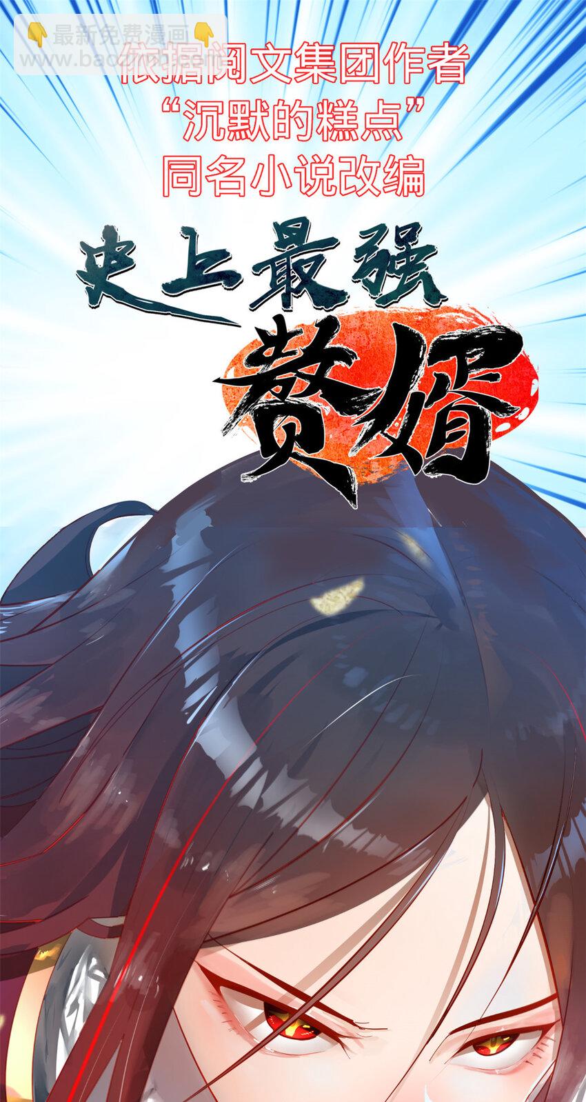 26 意外强大的黑拳教头-第26话