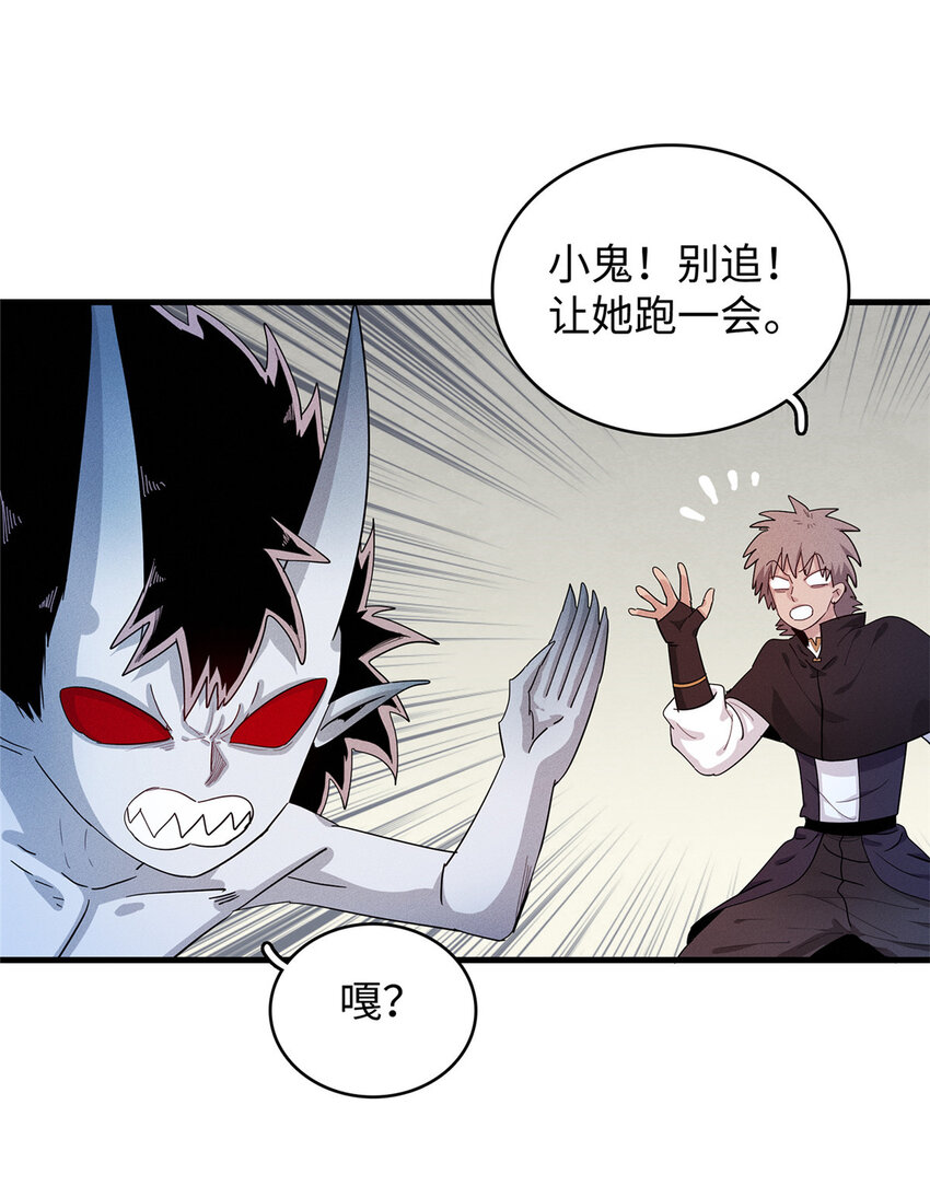 26 意外强大的黑拳教头-第26话