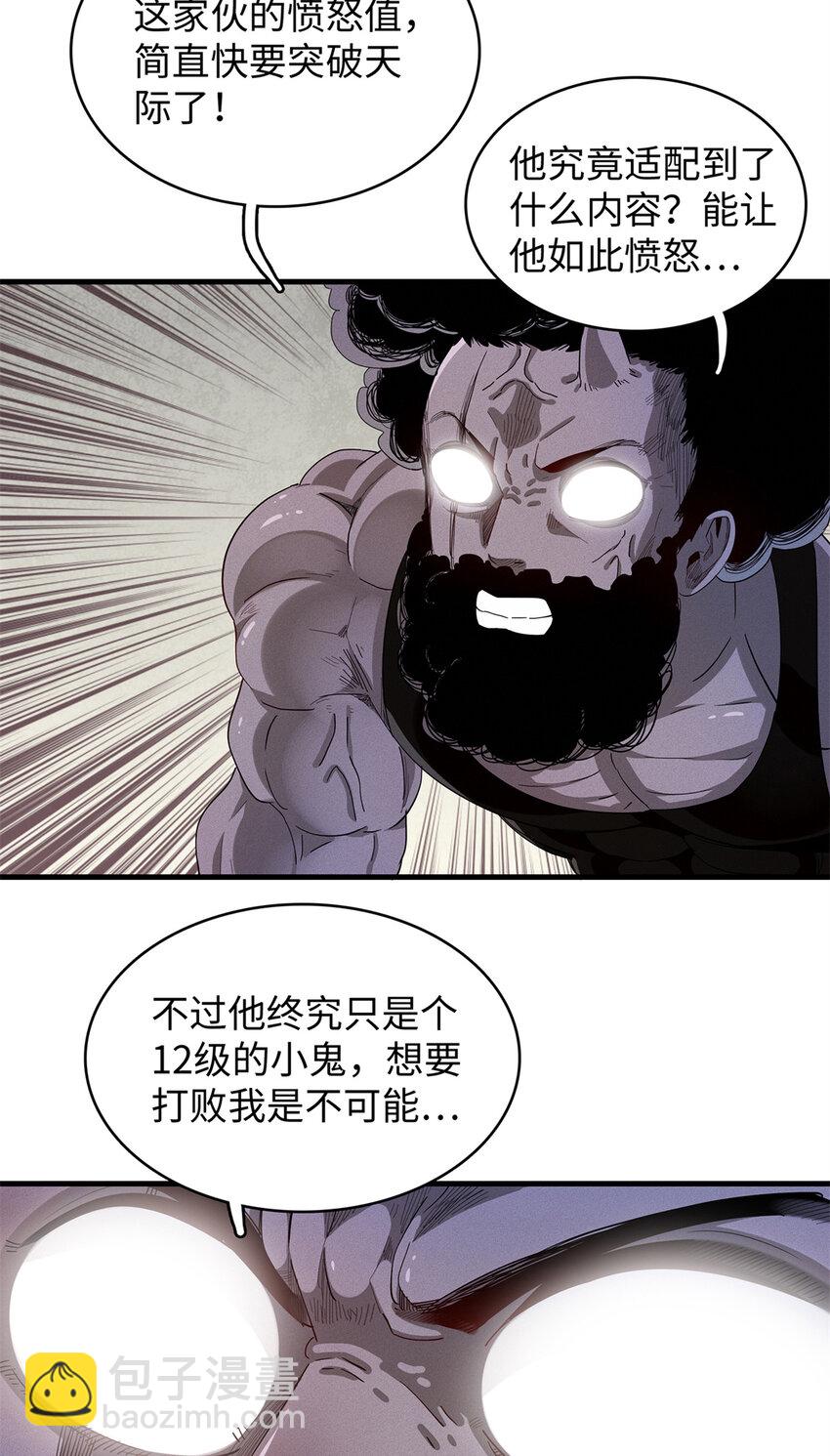 28 失控的暴躁拳套-第28话