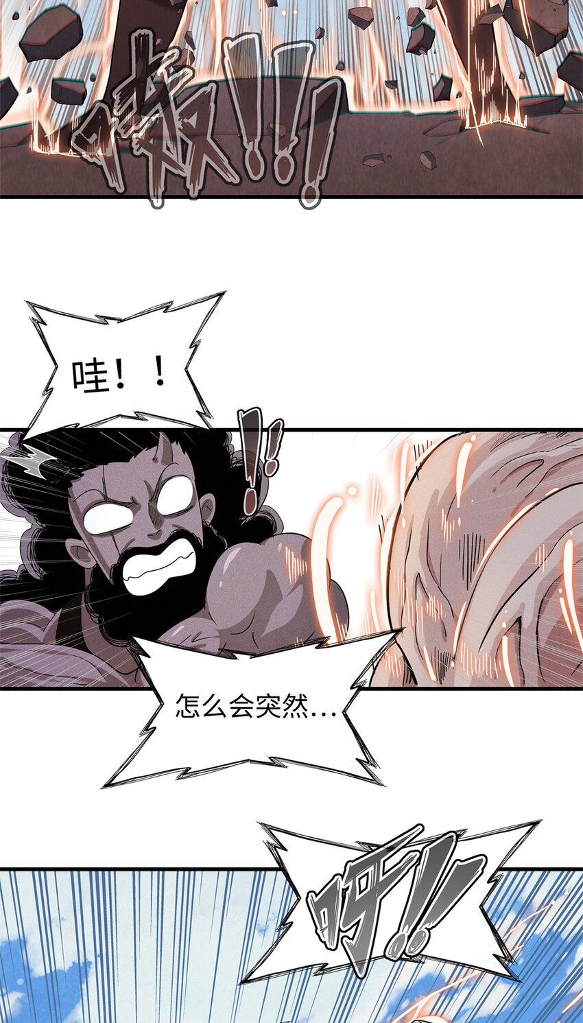 28 失控的暴躁拳套-第28话