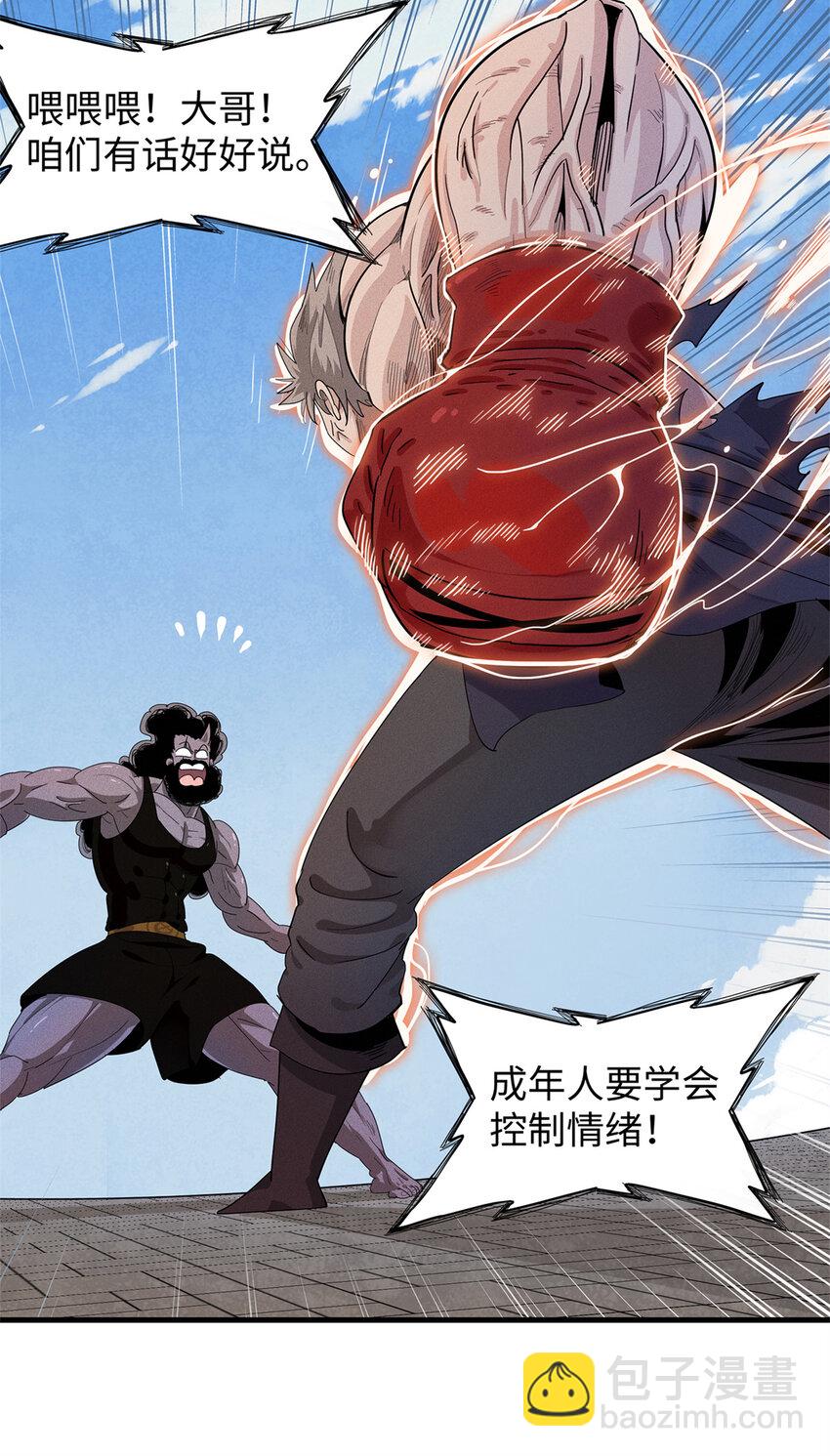 28 失控的暴躁拳套-第28话