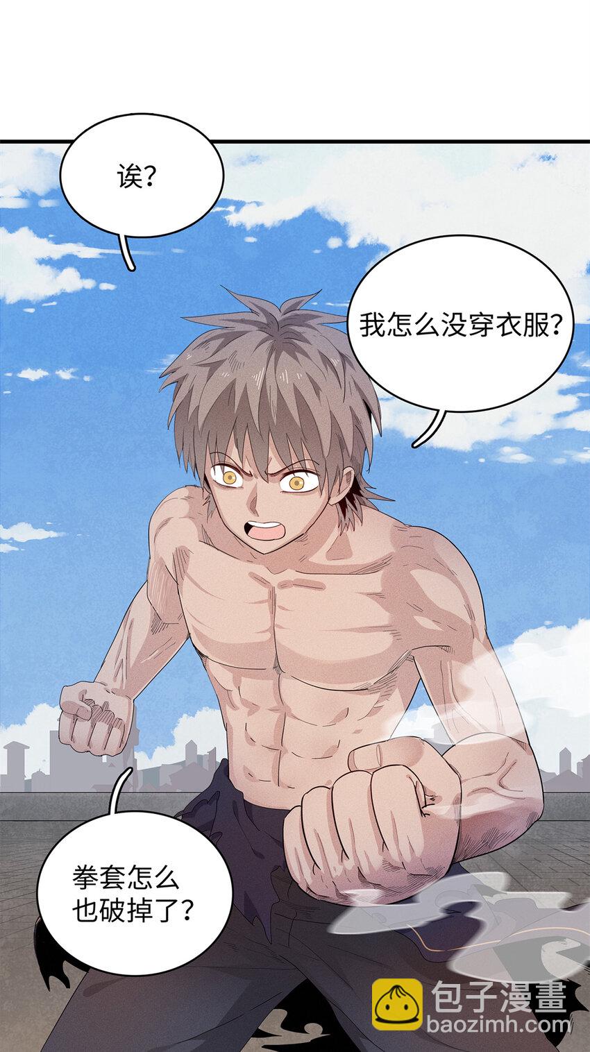 28 失控的暴躁拳套-第28话