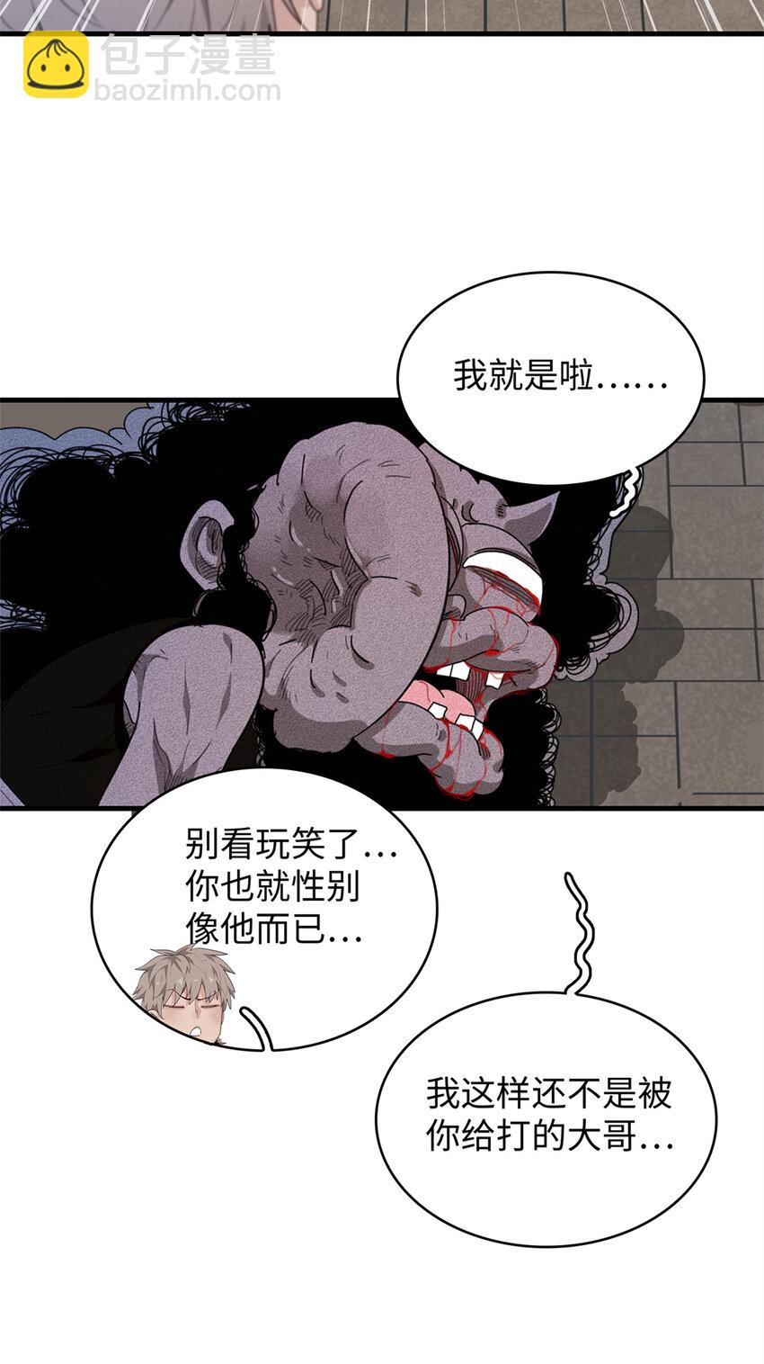 28 失控的暴躁拳套-第28话