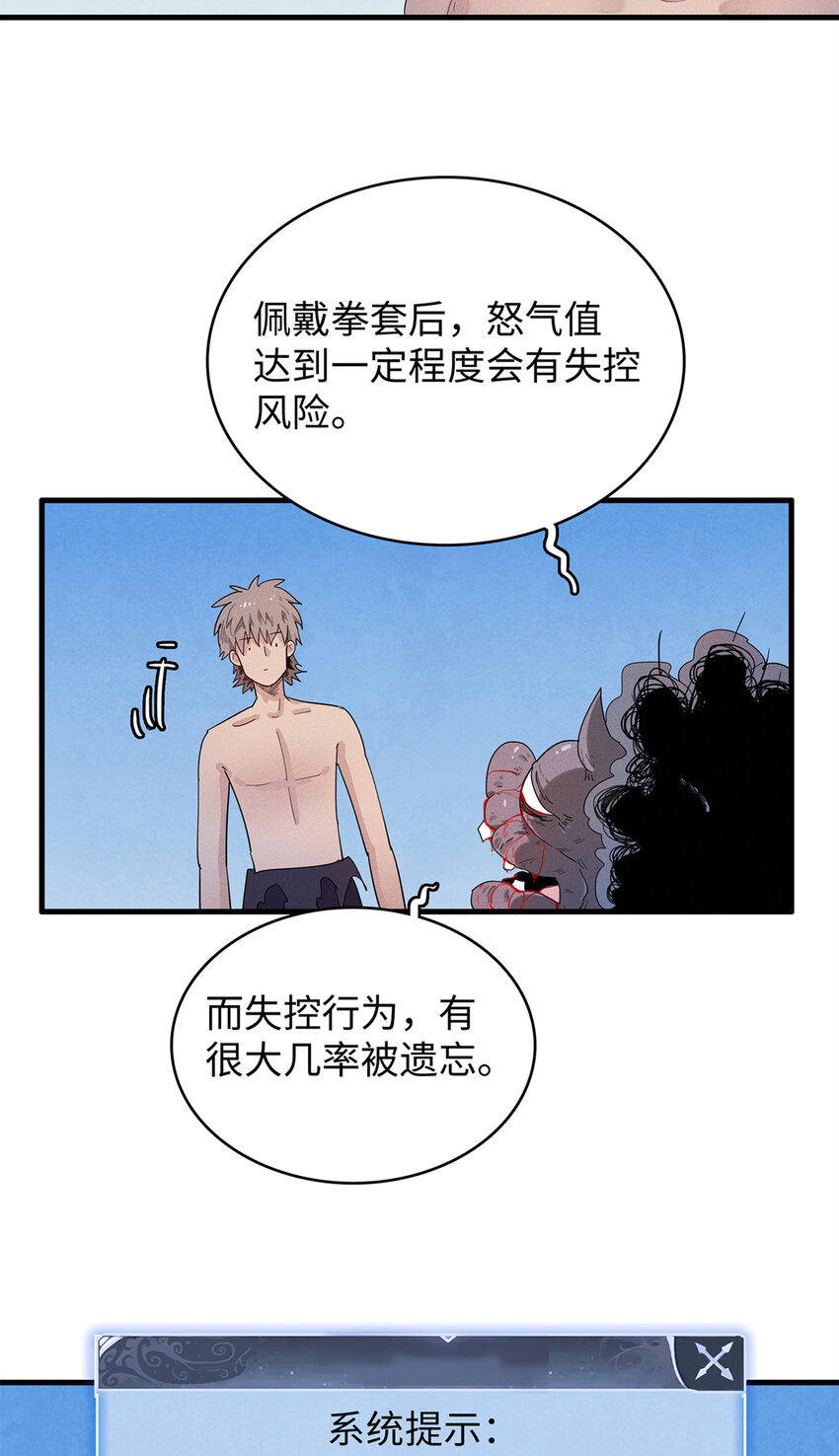 28 失控的暴躁拳套-第28话