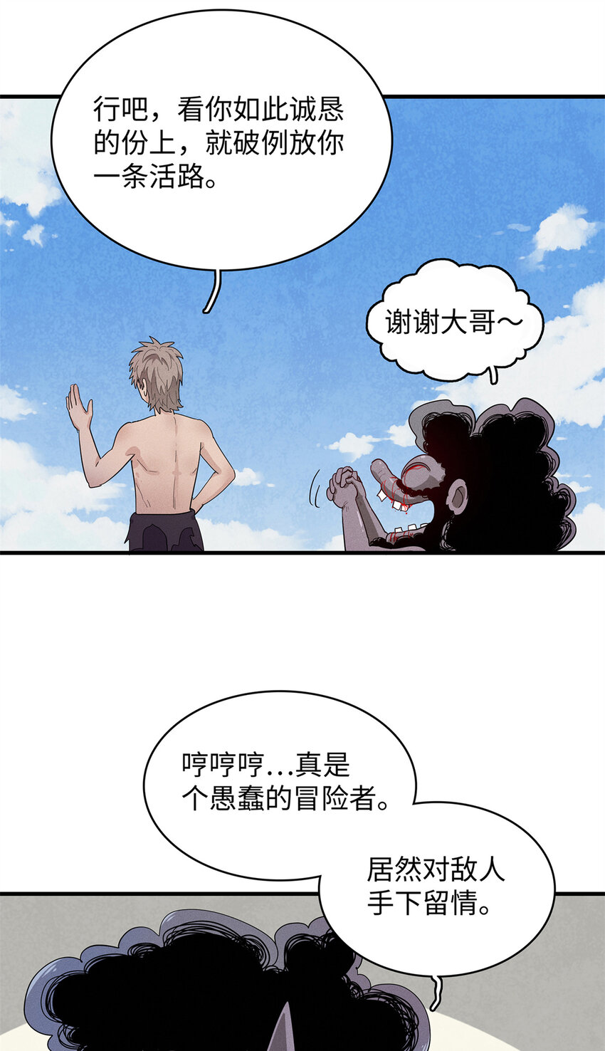 28 失控的暴躁拳套-第28话