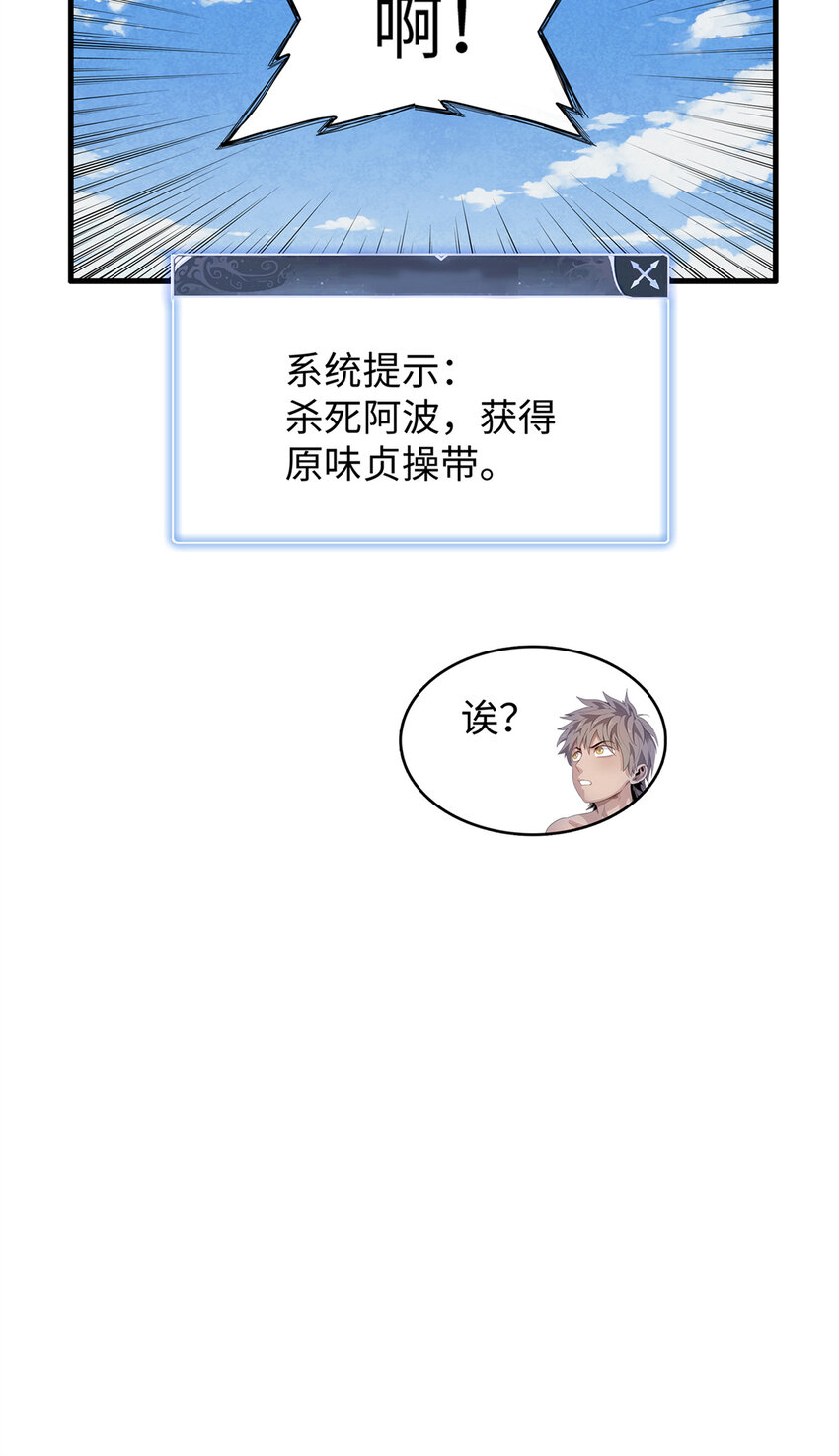 28 失控的暴躁拳套-第28话