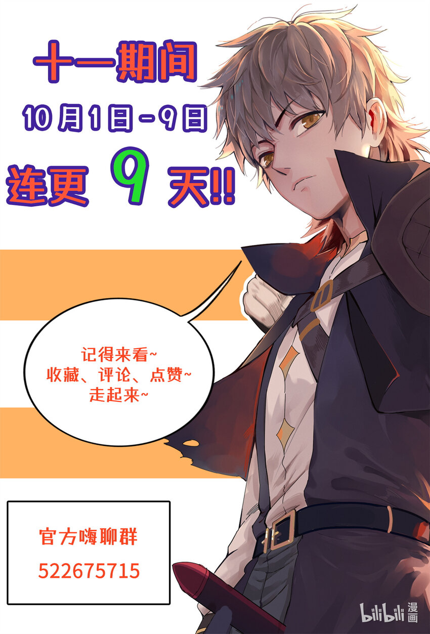 28 失控的暴躁拳套-第28话