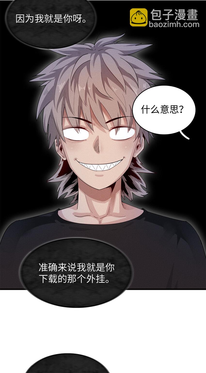 28 失控的暴躁拳套-第28话