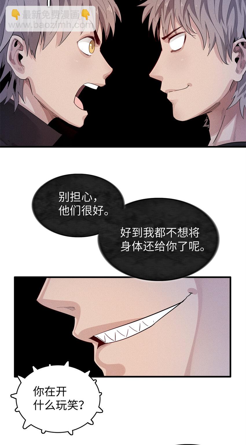 28 失控的暴躁拳套-第28话