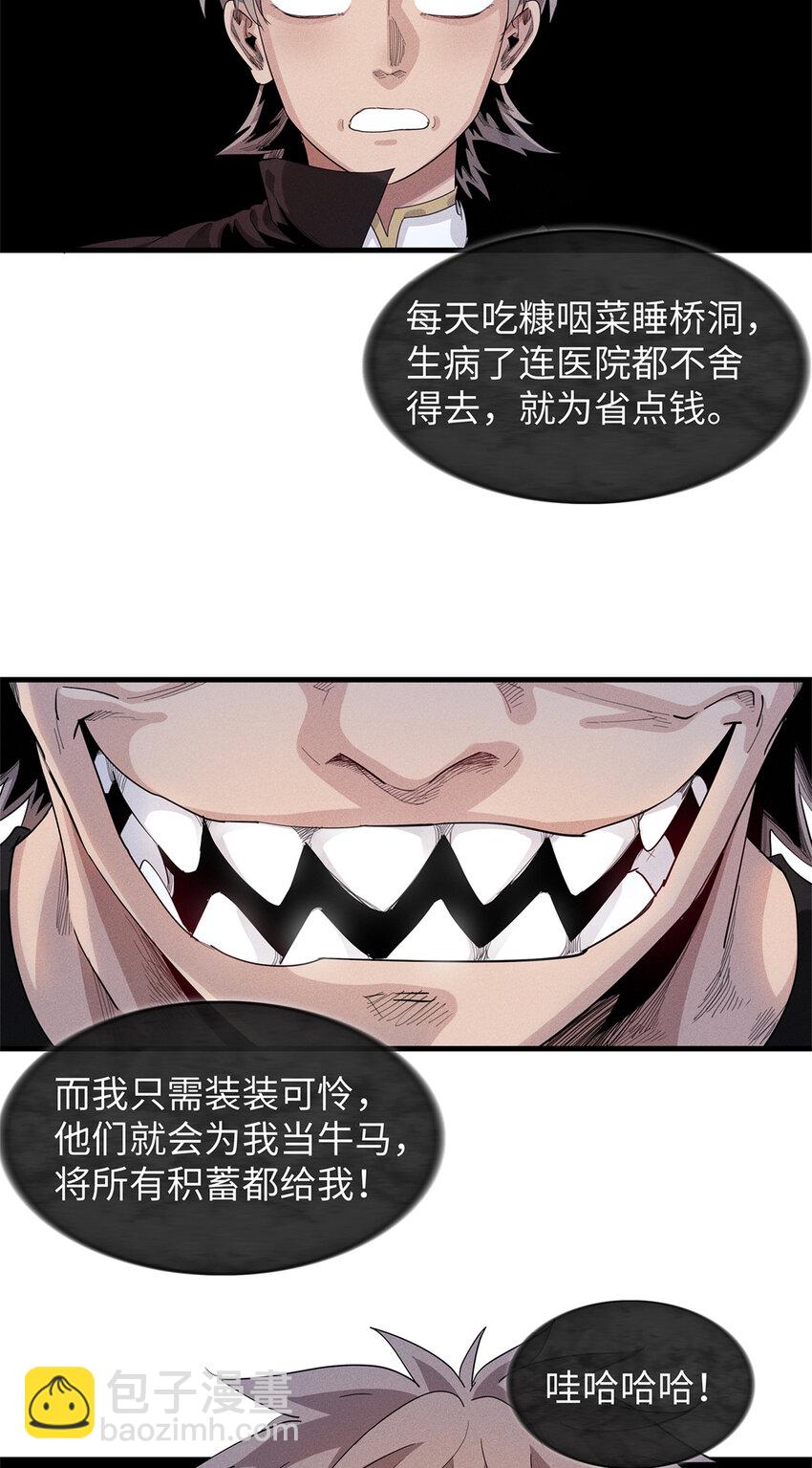 28 失控的暴躁拳套-第28话