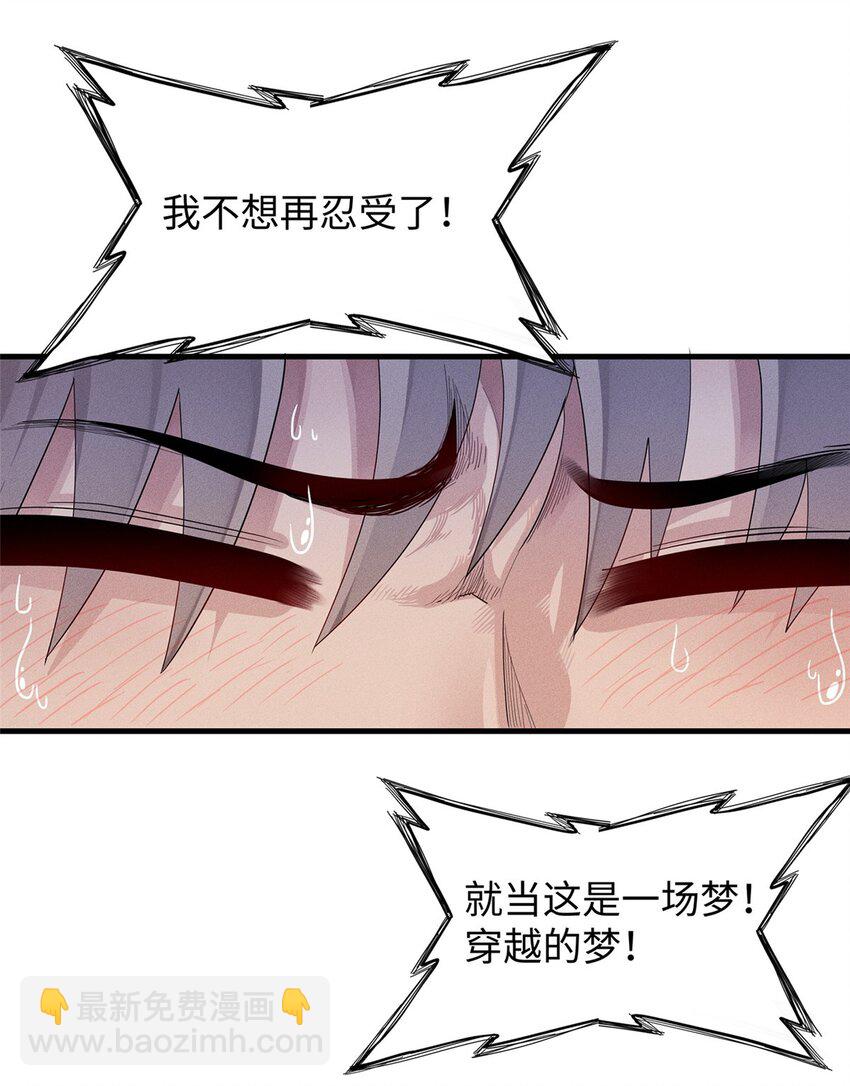 30 超凡武器【神曲】-第30话