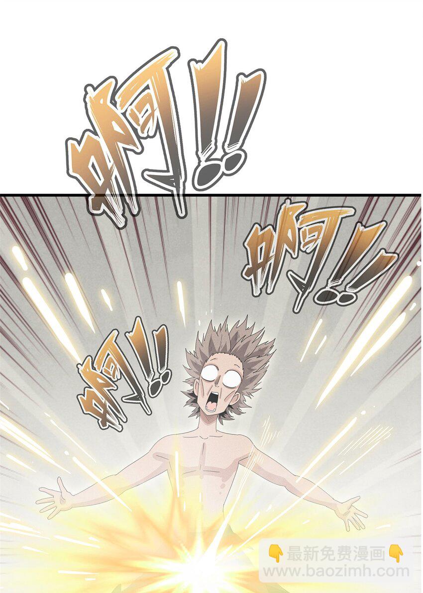 30 超凡武器【神曲】-第30话