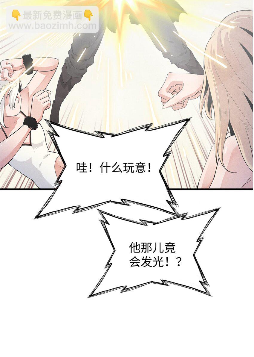 30 超凡武器【神曲】-第30话