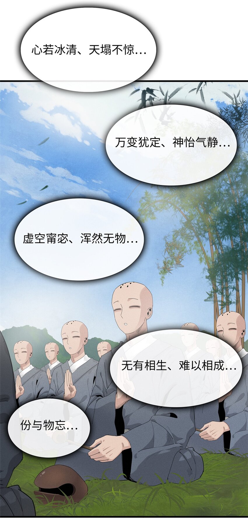 30 超凡武器【神曲】-第30话