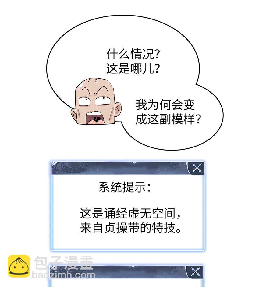 30 超凡武器【神曲】-第30话