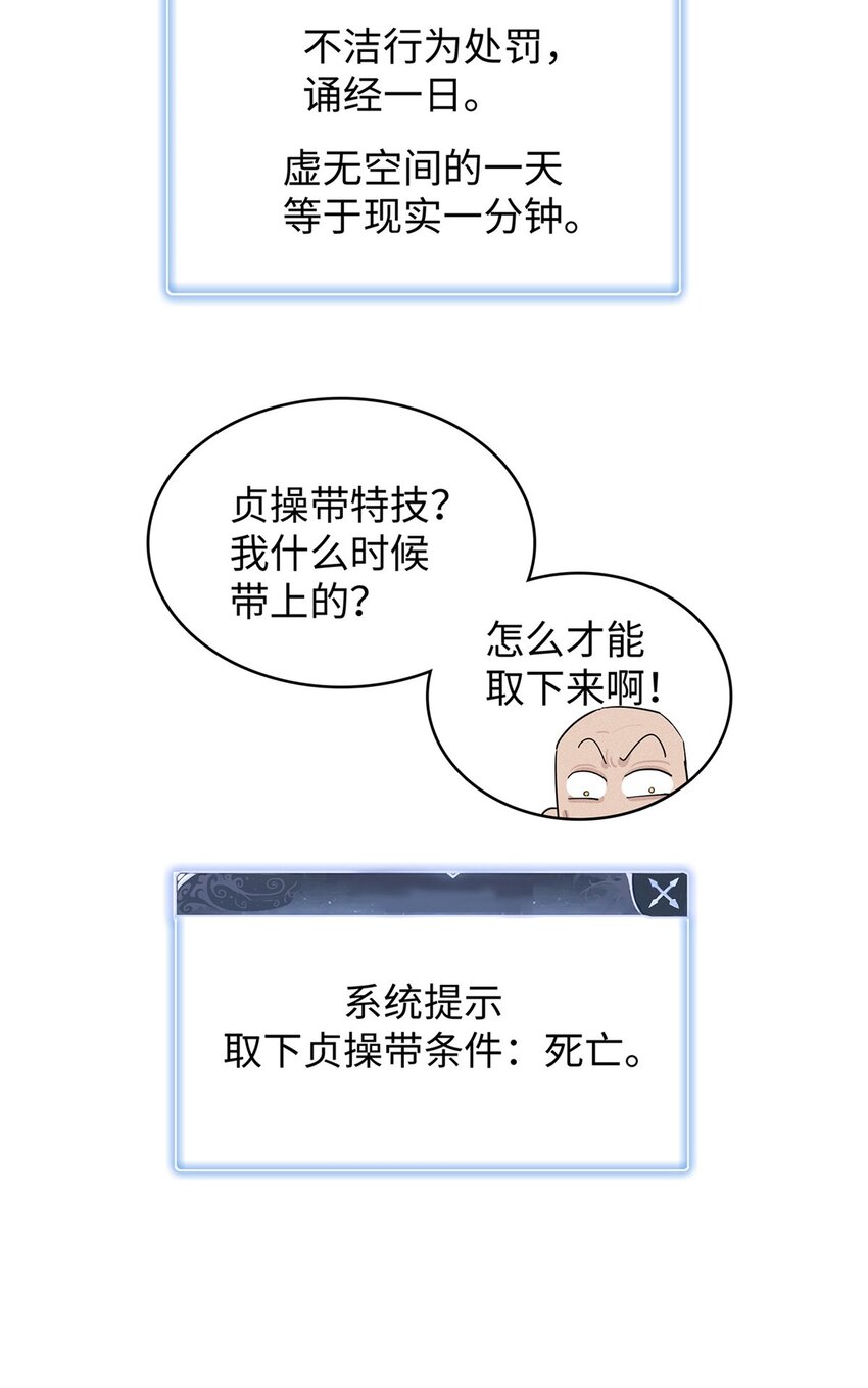 30 超凡武器【神曲】-第30话