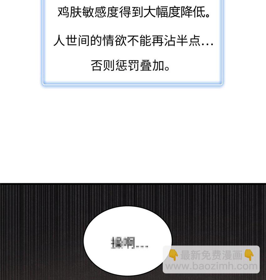 30 超凡武器【神曲】-第30话