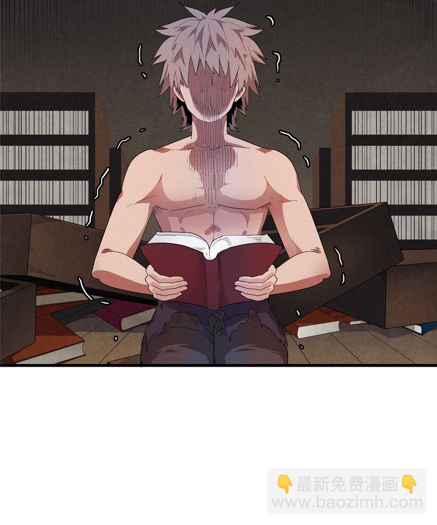 30 超凡武器【神曲】-第30话