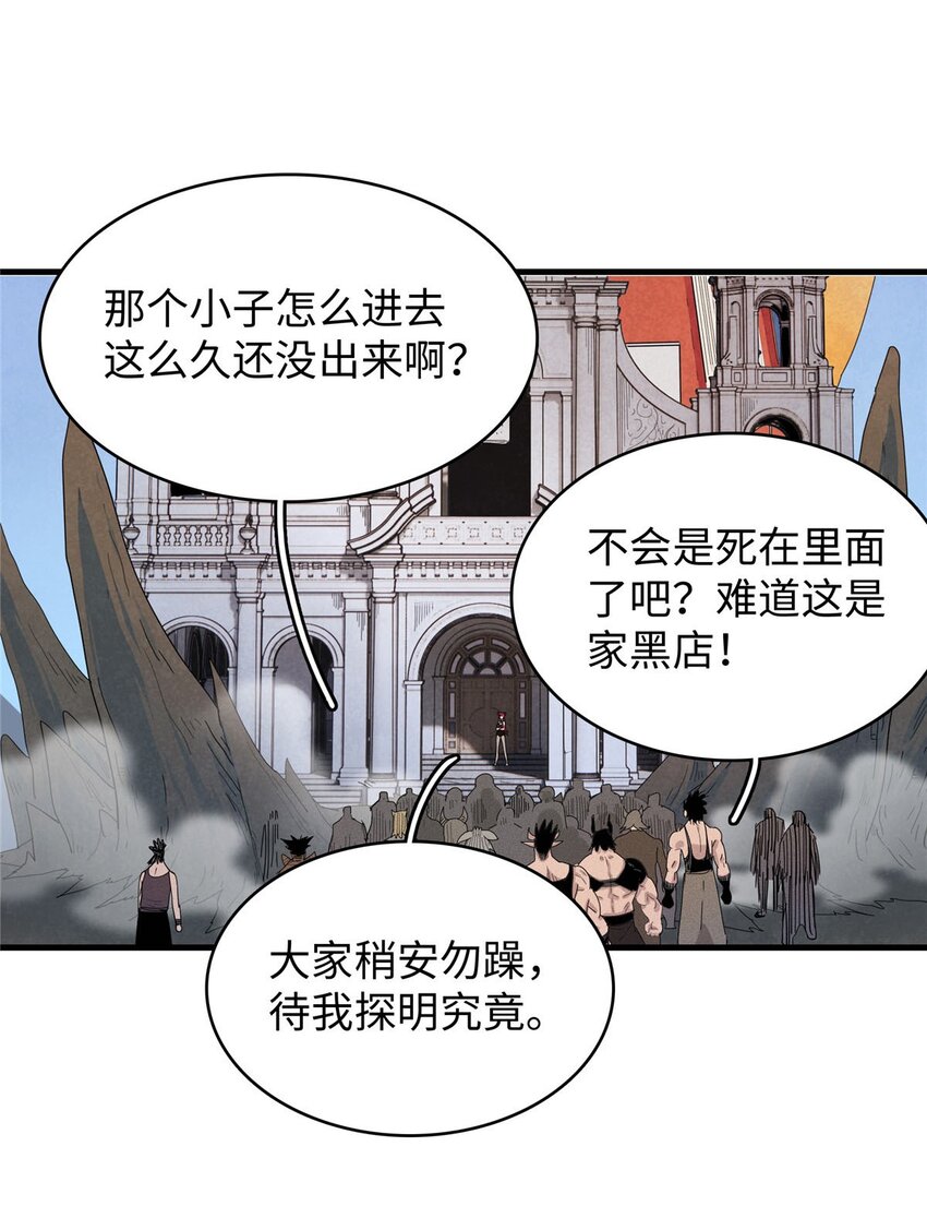 30 超凡武器【神曲】-第30话