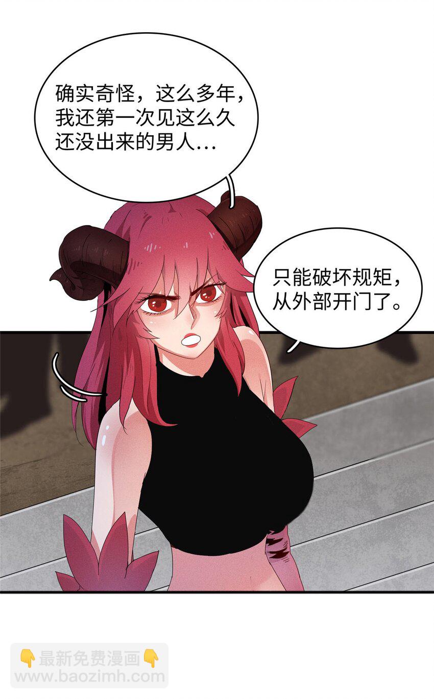 30 超凡武器【神曲】-第30话