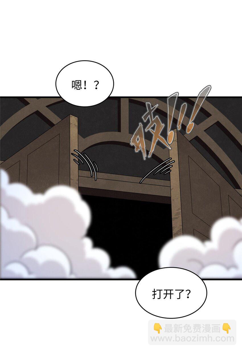 30 超凡武器【神曲】-第30话