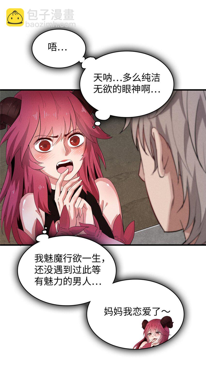 30 超凡武器【神曲】-第30话