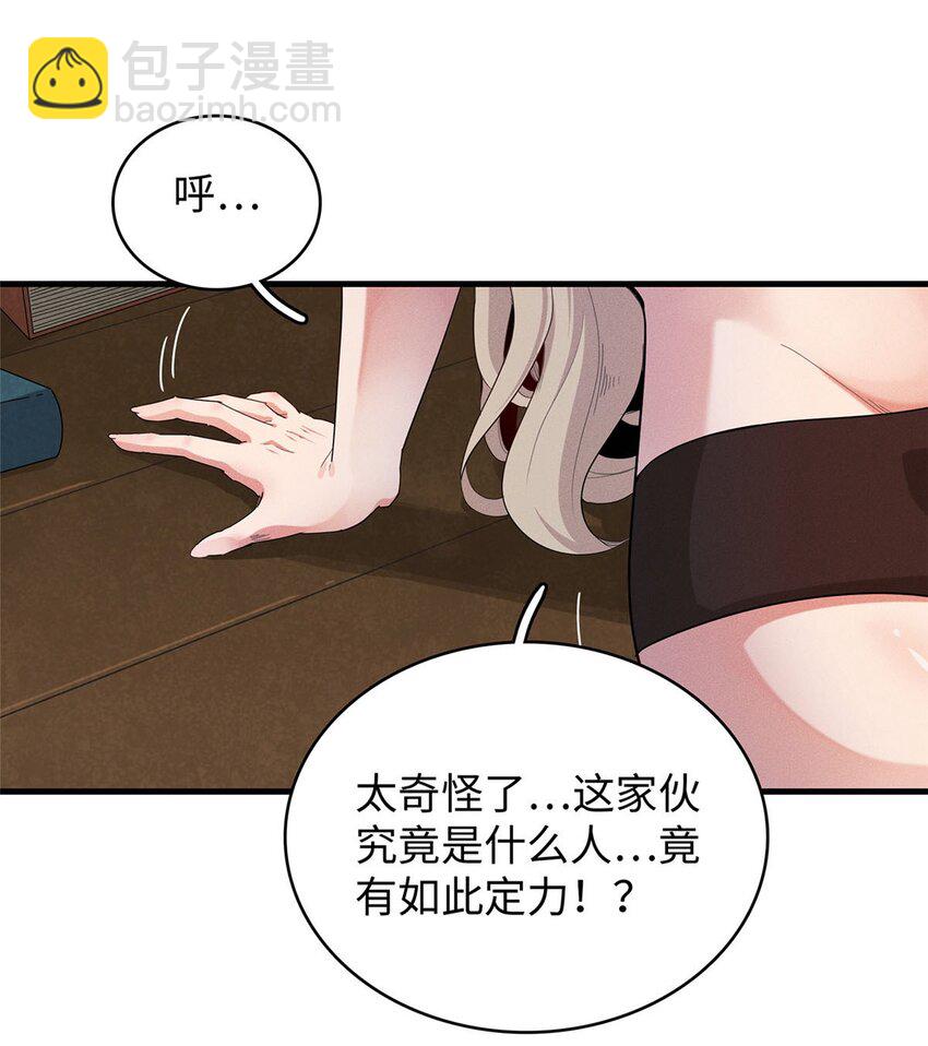 30 超凡武器【神曲】-第30话