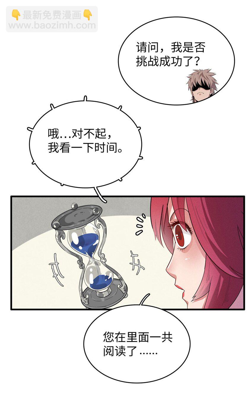 30 超凡武器【神曲】-第30话