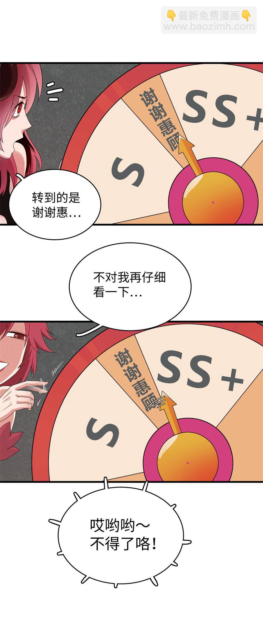 30 超凡武器【神曲】-第30话