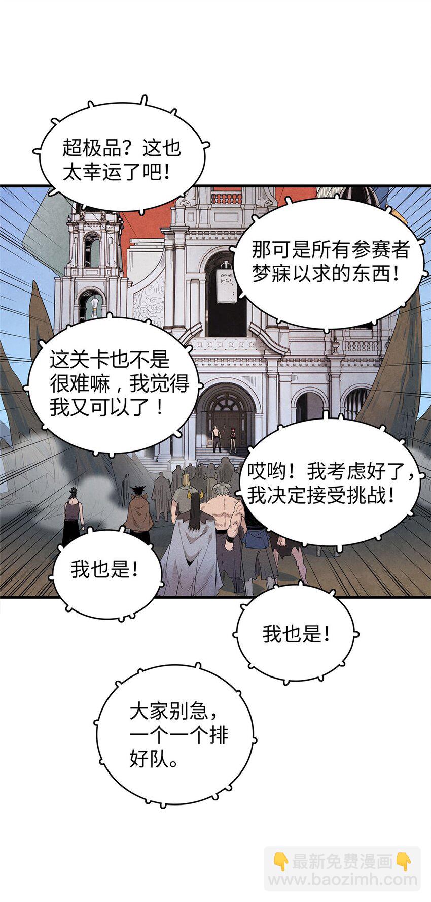 30 超凡武器【神曲】-第30话