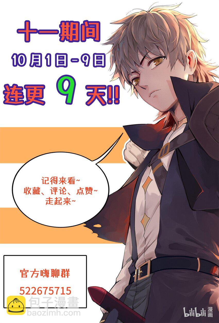 30 超凡武器【神曲】-第30话