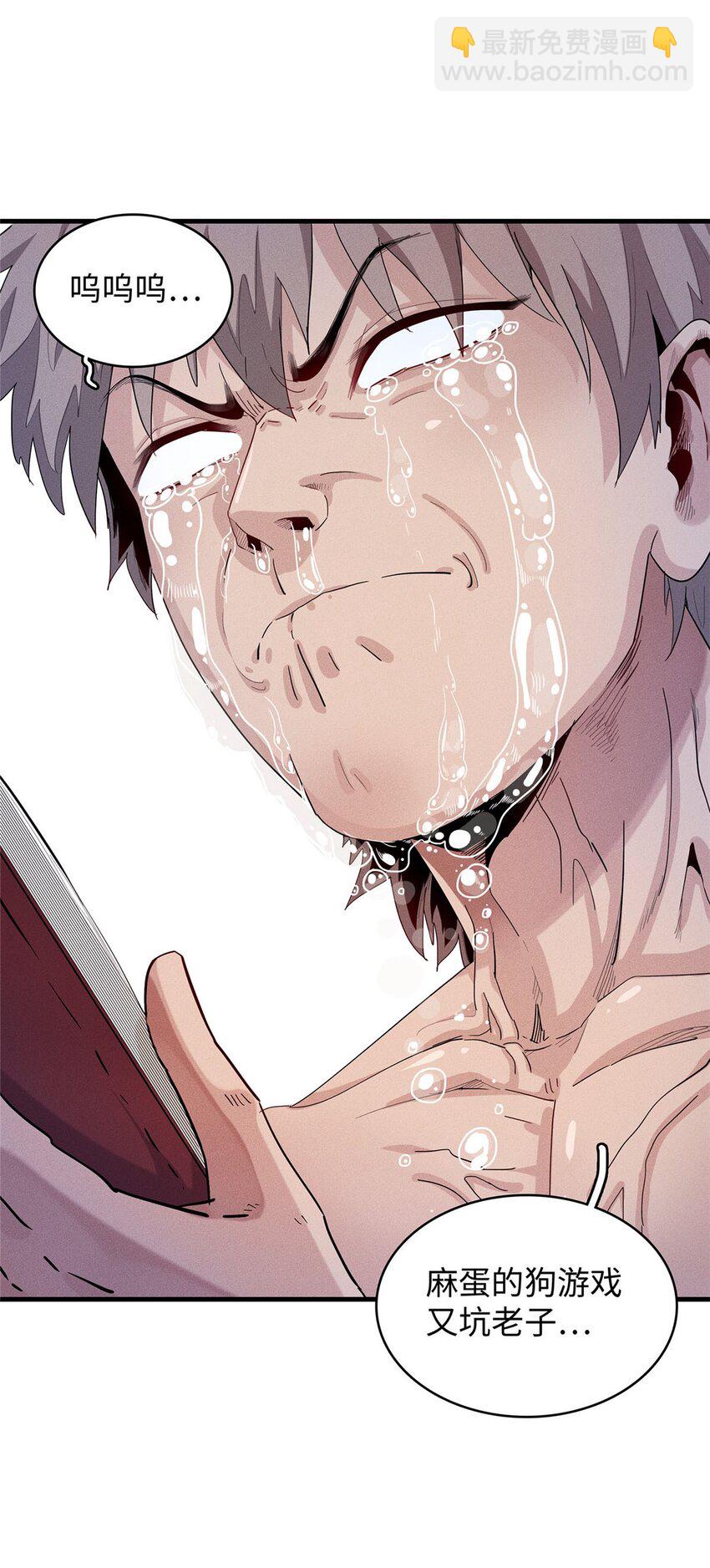 30 超凡武器【神曲】-第30话