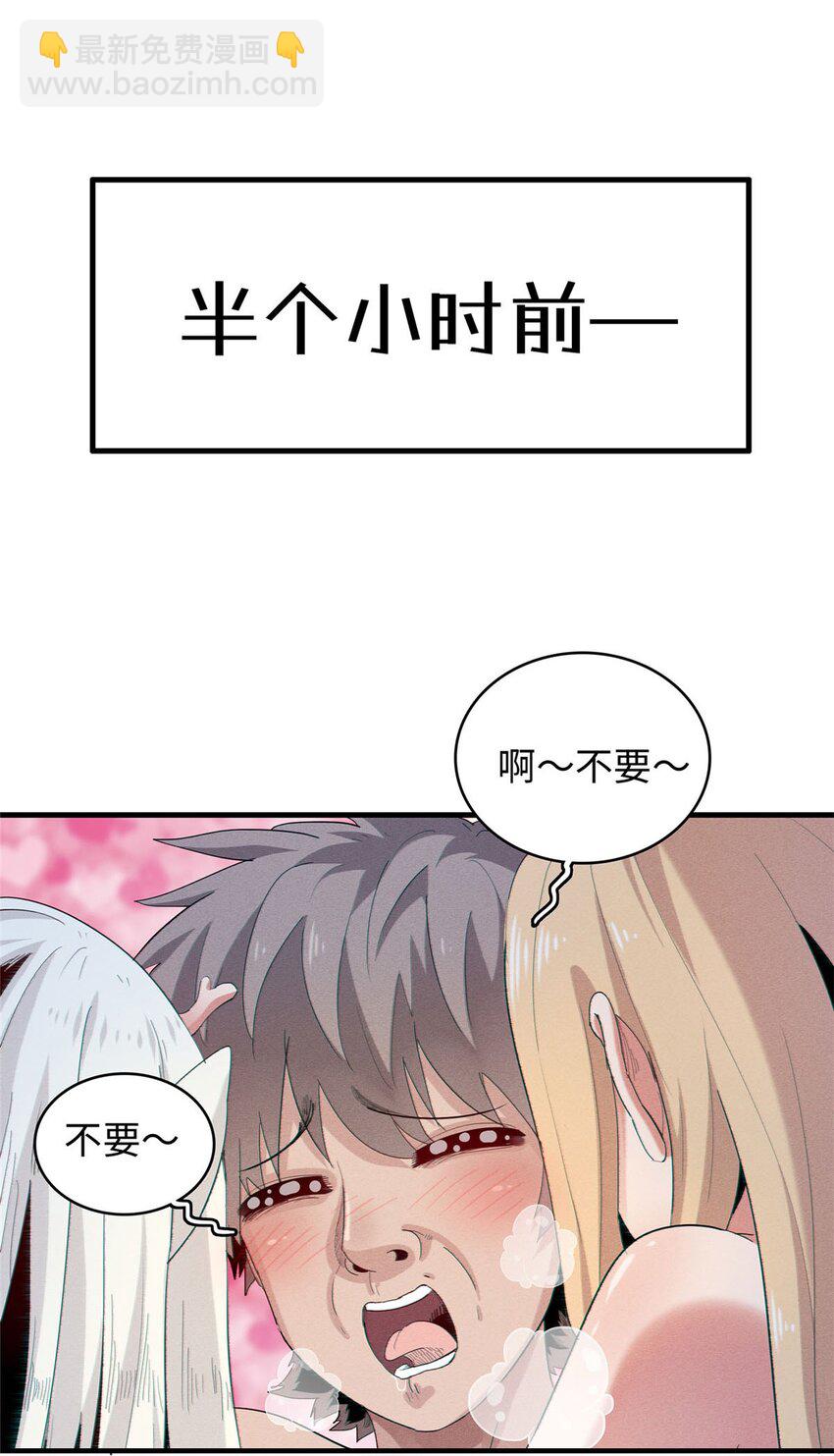 30 超凡武器【神曲】-第30话