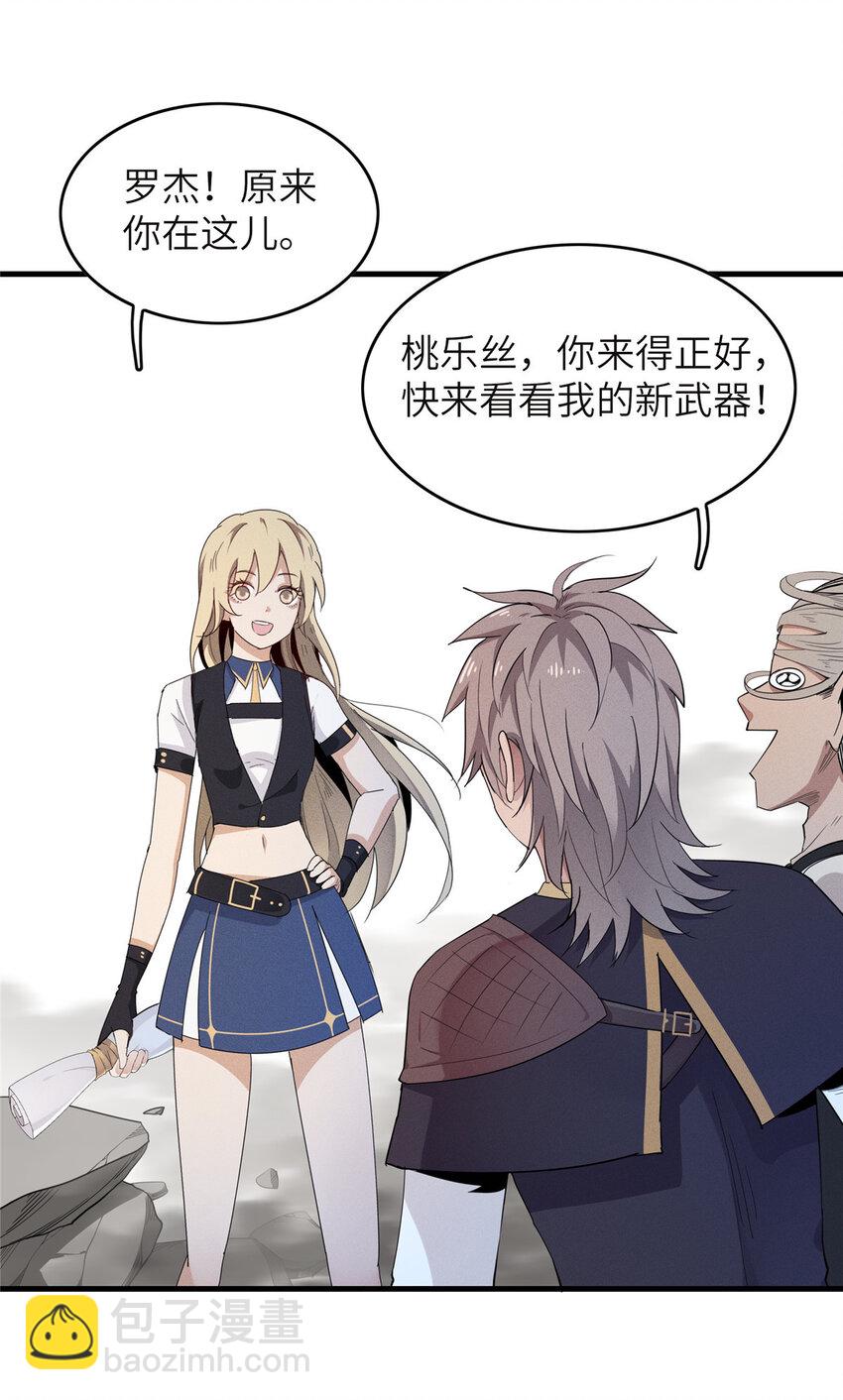 04 集合！讨伐尸罗妖！-第4话