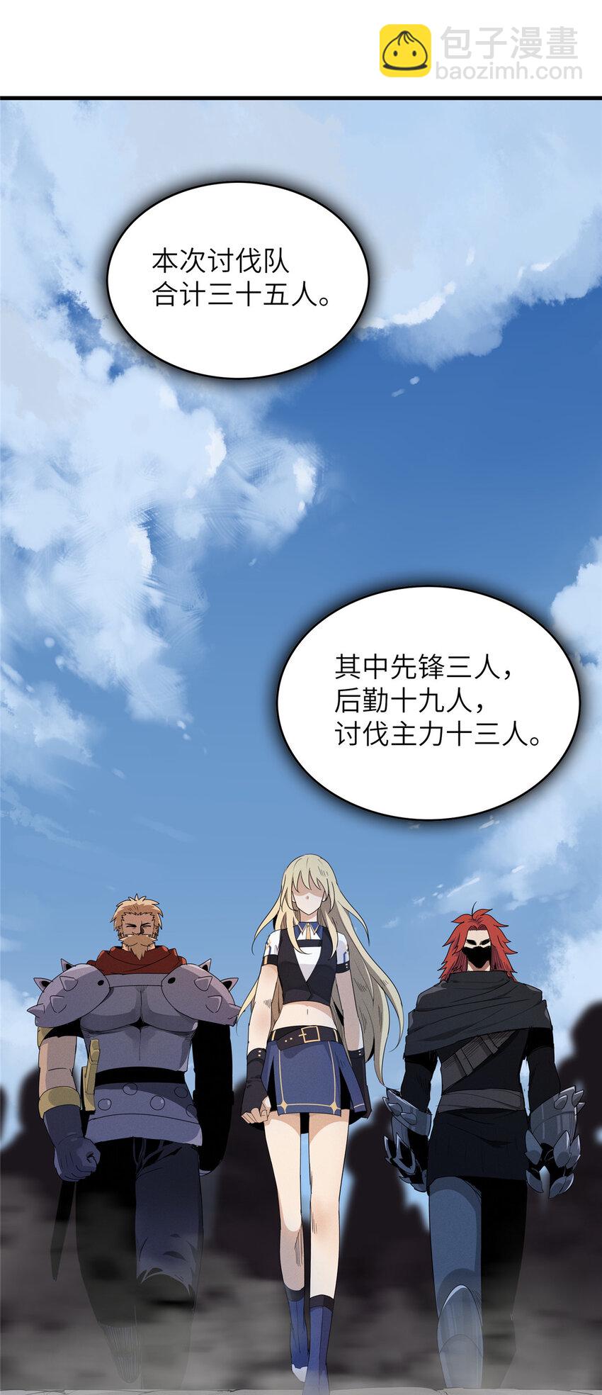 04 集合！讨伐尸罗妖！-第4话