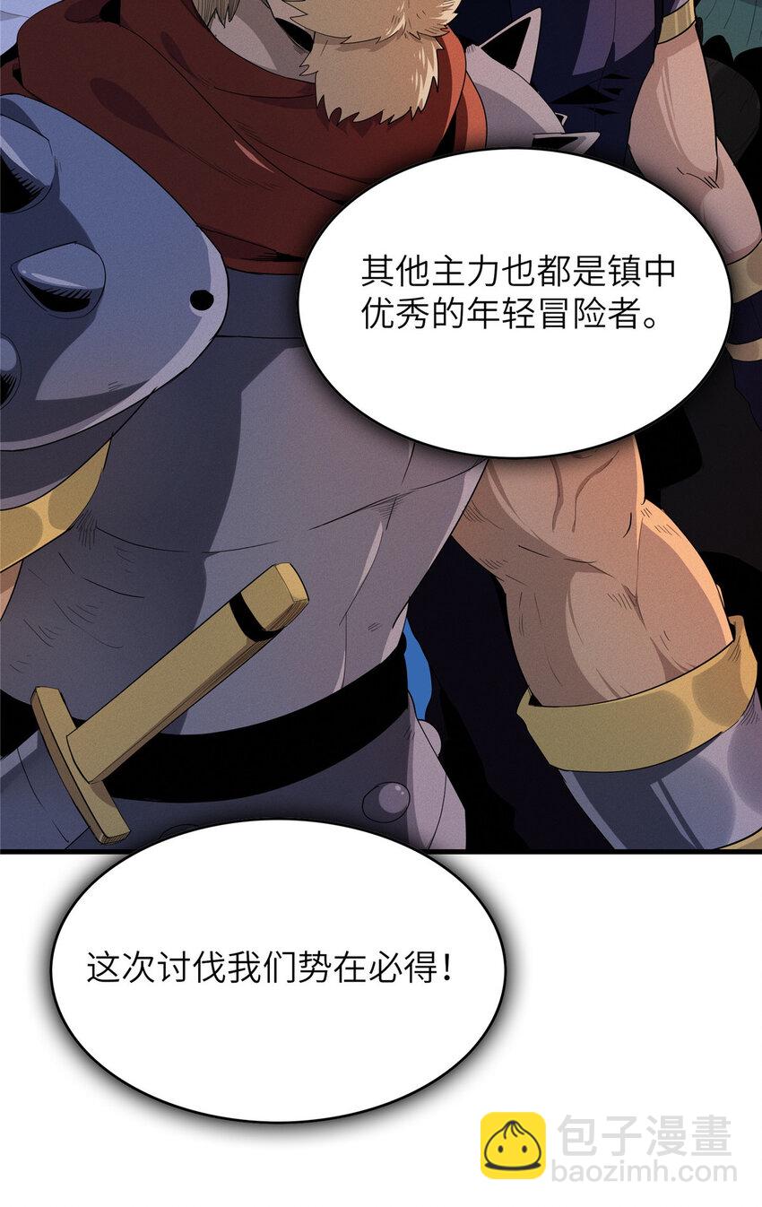 04 集合！讨伐尸罗妖！-第4话