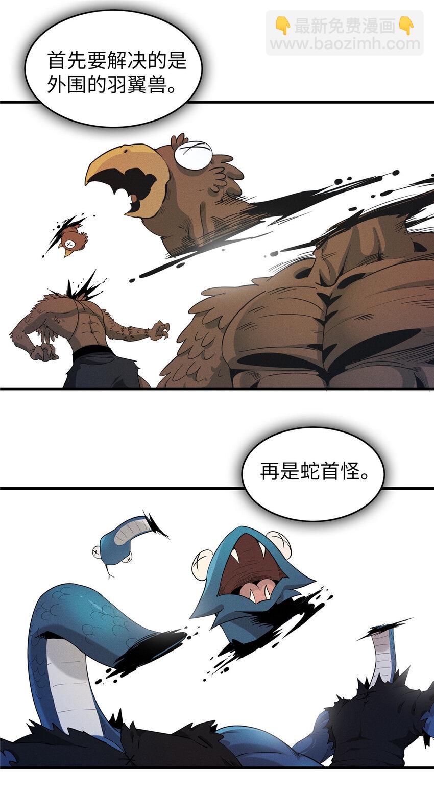 04 集合！讨伐尸罗妖！-第4话