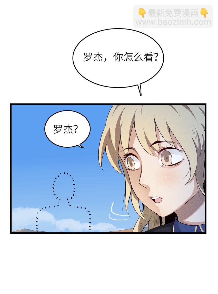 04 集合！讨伐尸罗妖！-第4话