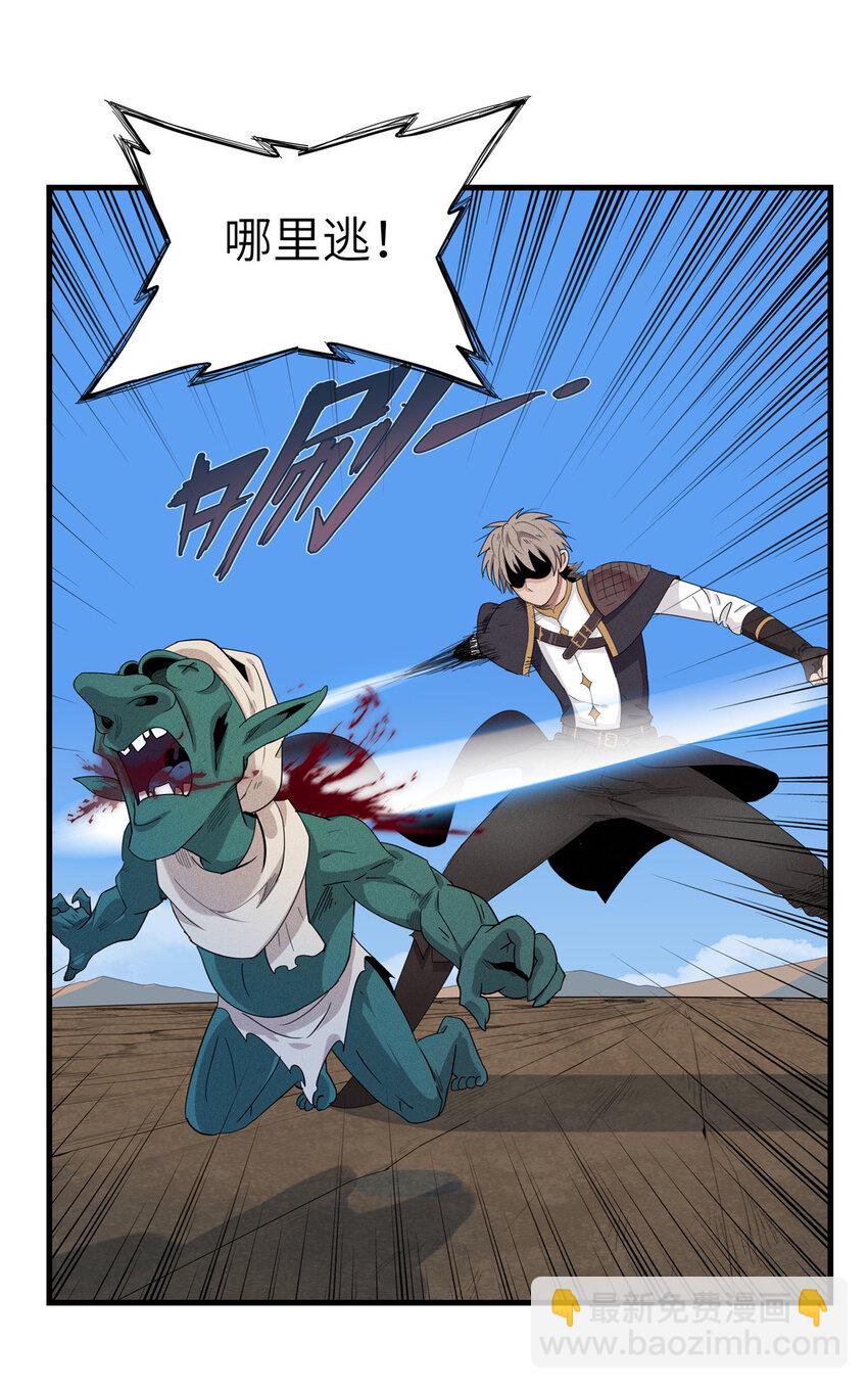 04 集合！讨伐尸罗妖！-第4话