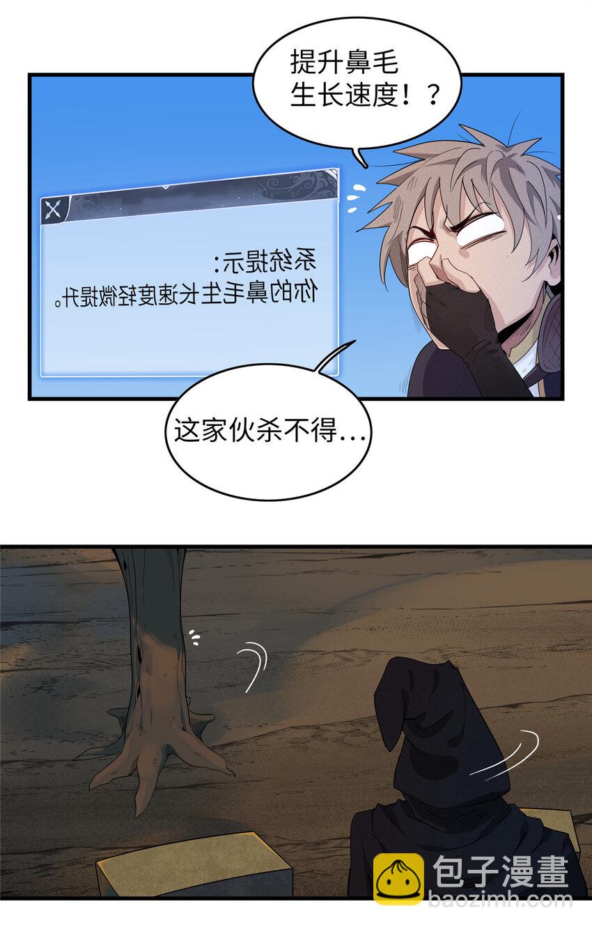 04 集合！讨伐尸罗妖！-第4话