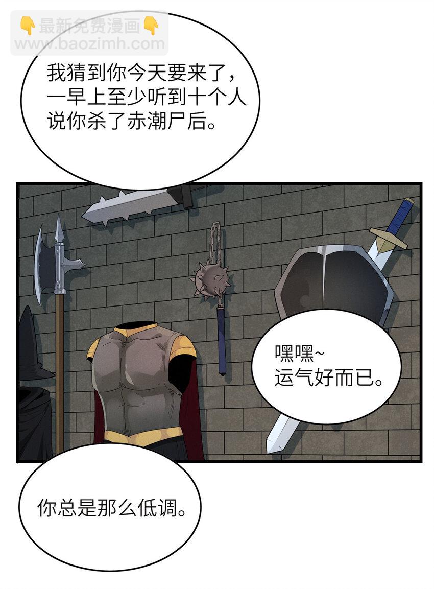 04 集合！讨伐尸罗妖！-第4话